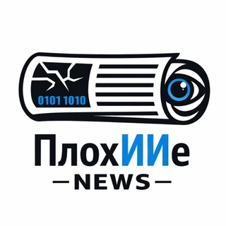 ПЛОХИЕ НОВОСТИ