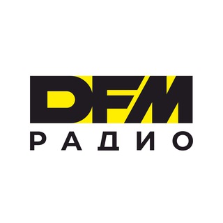 Радио DFM (Эфиры)