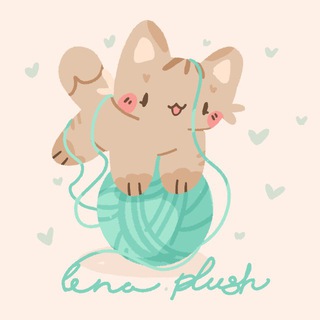 лена.плюш | lena.plush
