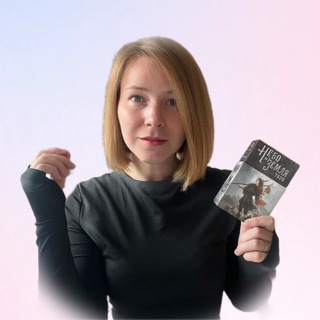 Ирина Плюснина, Проводник.