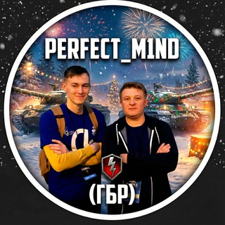 Perfect_M1nd | Tanks Blitz (ГБР)