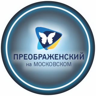 Преображенский на Московском NEWS
