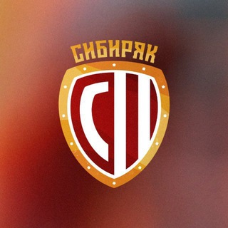 ПМФК «Сибиряк»