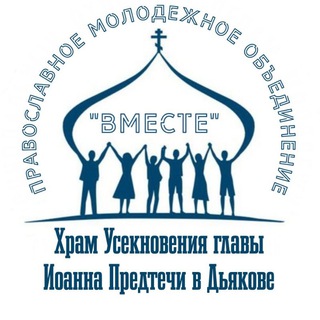 ПМО "ВМЕСТЕ"