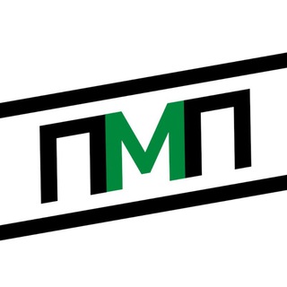 ПМП