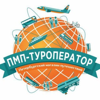 Туры ручной работы| Россия и страны СНГ