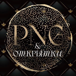 •Открытки|PNG|Доброе утро•