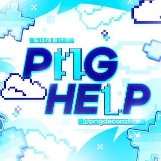 ㅤ♡゙ ㅤ𝗉𝗇𝗀 𝗁𝖾𝗅𝗉 𝘧𝘳𝘰𝘮 𝙧𝙚𝙮𝙫𝙞 ۪ 𝓌𝓌