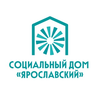 🏠Социальный дом "Ярославский"