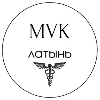 Латинский язык 😝