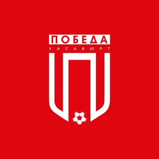 Академия «Победа» Хасавюрт