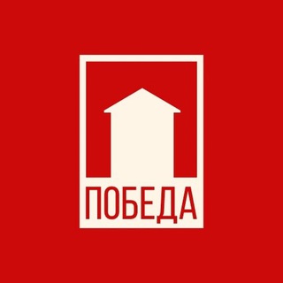 ПОБЕДА. Малоэтажные дома Иркутск