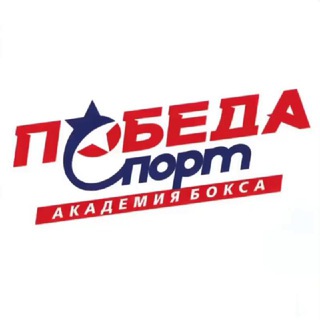 Победа-спорт