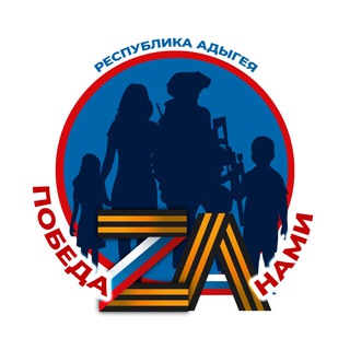 Победа ZA нами!