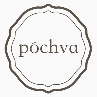 pо́chva/ Гончарная мастерская Ижевск