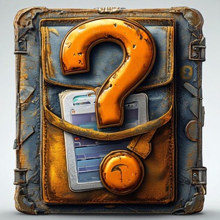 Знания в кармане