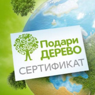 Подари-Дерево.рф