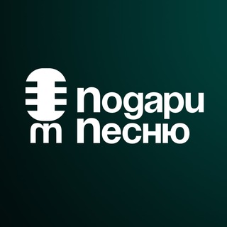 Песня на Заказ - Подари песню