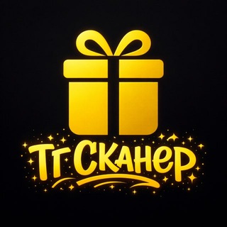тг сканер 🫠