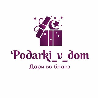 PODARKI_v_DOM.KIZ