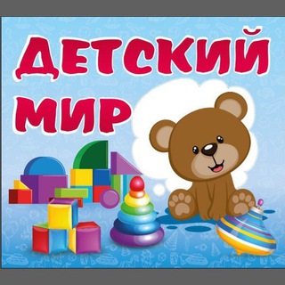 Детский мир (Володарское)