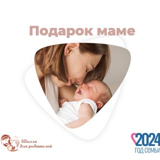 Подарок маме🤱 Грудничок