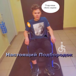 Подбородь