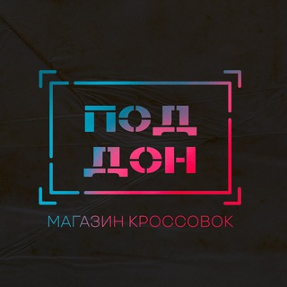 [ поддон ] магазин кроссовок