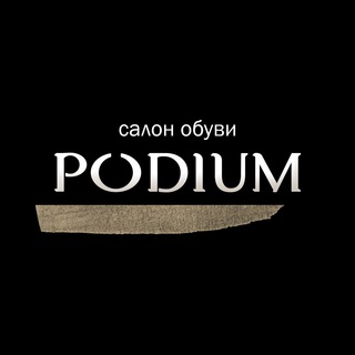 Салон обуви PODIUM