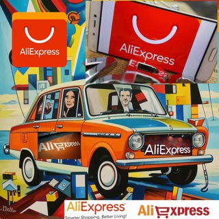 AliExpress: «Халява ПодКанала!»