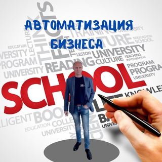 Автоматизация "Подкова"+ школа