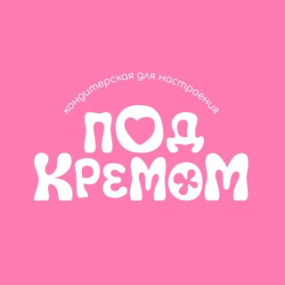 Под кремом