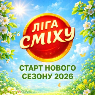 Підслухано Ліга сміху international