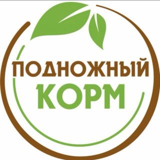 Кафе здорового питания "Подножный корм"🍀 Нутрициолог 🌿 Здоровое питание 💚