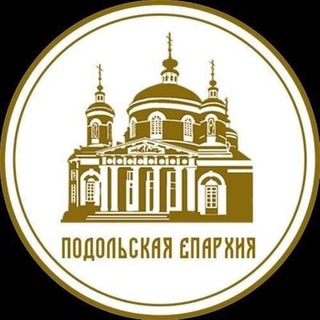 Подольская епархия