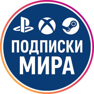 🕊Подписки Мира | Подписка и игры PS Plus Xbox, пополнение Steam. Гарантия