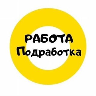 Подработка Москва и МО