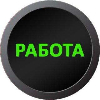 Работа Новосибирск | Халтура