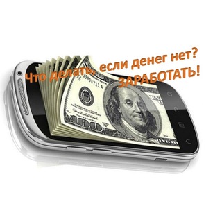 Подработка в сети