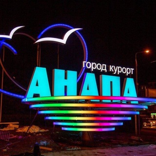 АНАПА НОВОСТИ