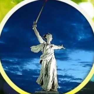 Это Волгоград