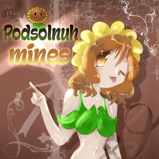 Podsolnuh mines🌻