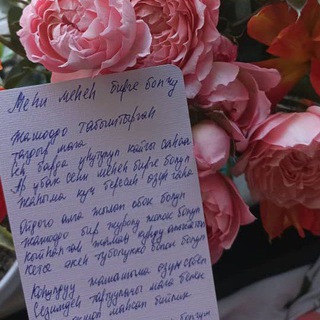 ❤️‍🔥ПОЭЗИЯ ДУЙНОСУ❤️‍🔥