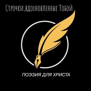 Строки,вдохновленные Тобой