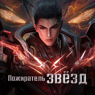 Поглощенная звезда🌀🌀