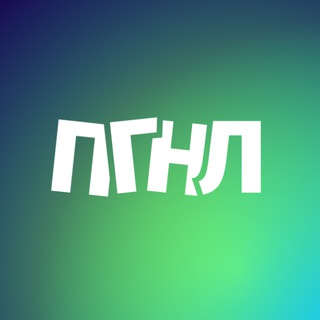 Погнали! | Афиша Мурманск