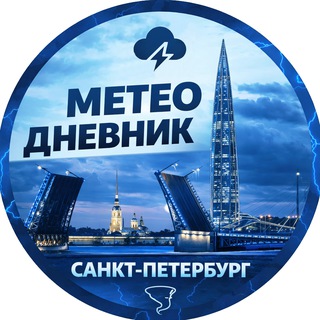Погода в Петербурге | Метеодневник