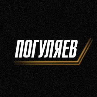 Лукошко Погуляева