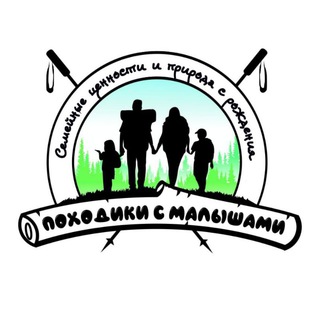 ЛЕСНЫЕ ПОГРУЖЕНИЯ ДЛЯ ВСЕЙ СЕМЬИ