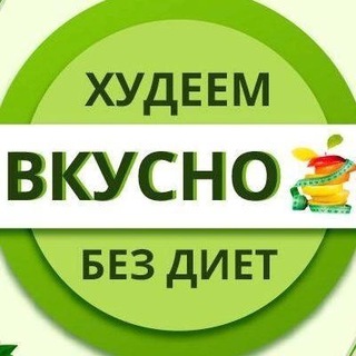 🍒Худеем_вкусно🍒